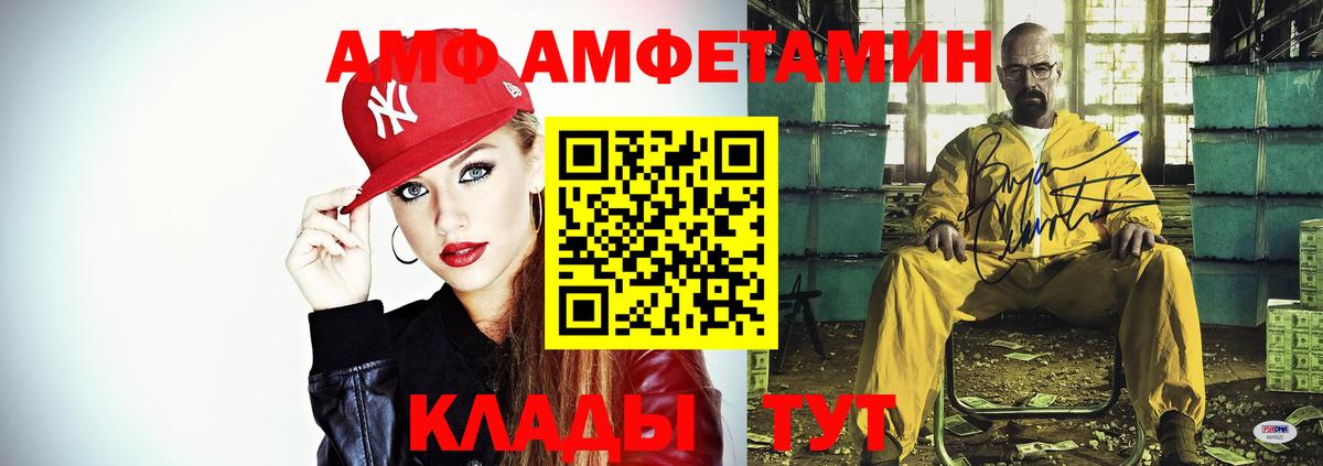 АМФЕТАМИН 97% Заинск