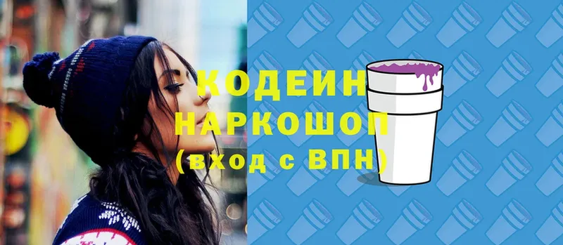 мега сайт  Заинск  Codein напиток Lean (лин)  где продают наркотики 