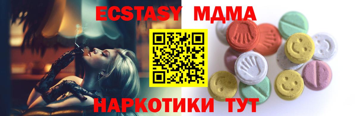 Ecstasy таблы Заинск