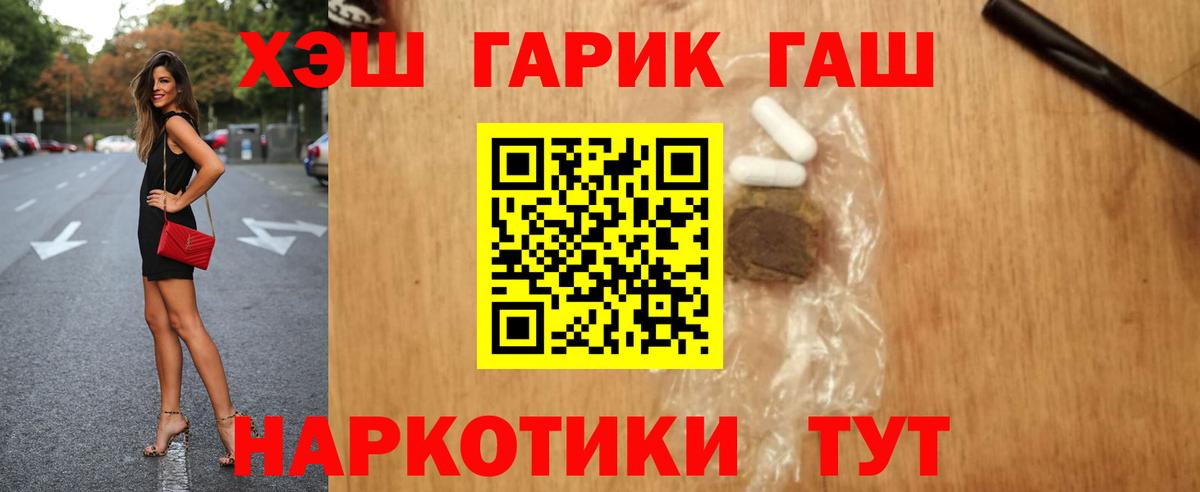 Гашиш AMNESIA HAZE  ГАШ Premium  ГАШ  продажа наркотиков  Вход с VPN  Заинск 