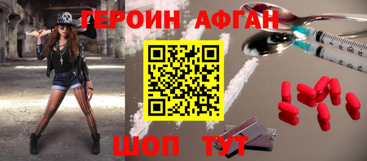 Заинск  ГЕРОИН хмурый  Вход с VPN 