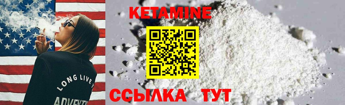 Кетамин ketamine Заинск