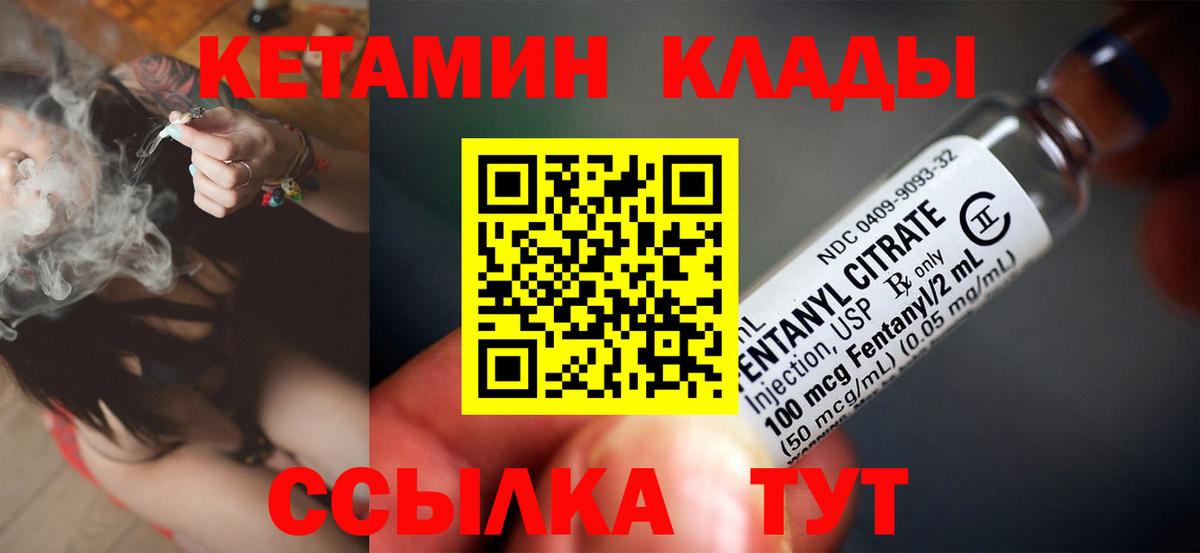 Заинск  Кетамин ketamine  Кетамин ketamine  Вход с VPN 