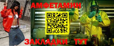 метамфетамин Заволжье