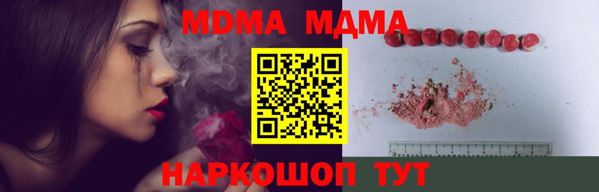 Заинск  МДМА crystal  МДМА  MDMA crystal  Вход с VPN 