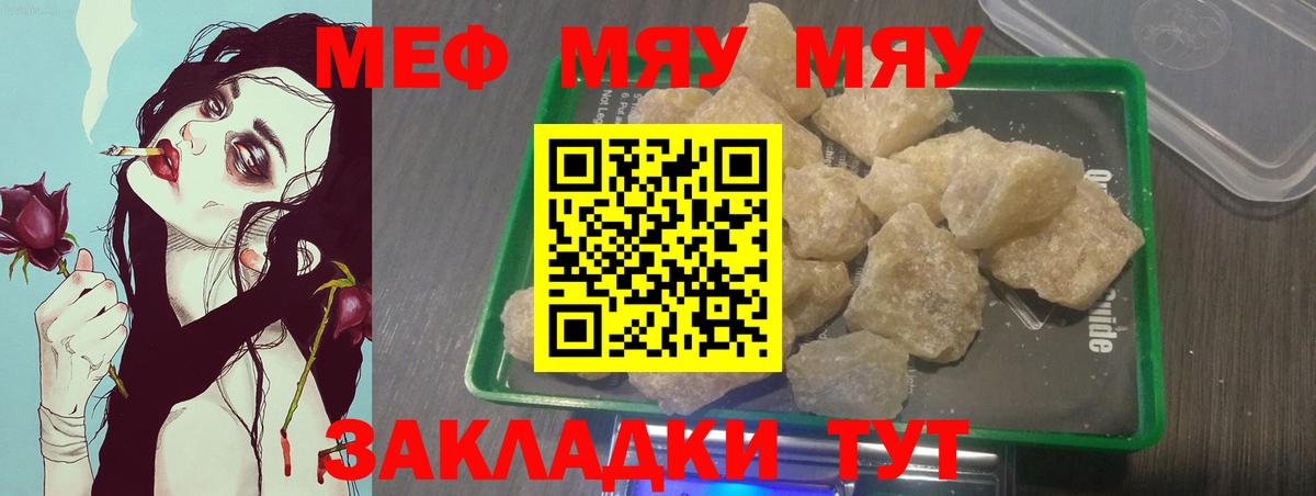 Мефедрон мука Заинск