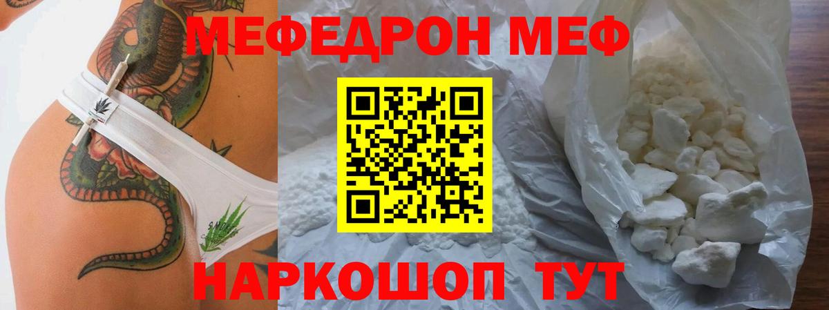 Мефедрон 4 MMC  Меф мука  МЕФ  Вход с VPN  Заинск 