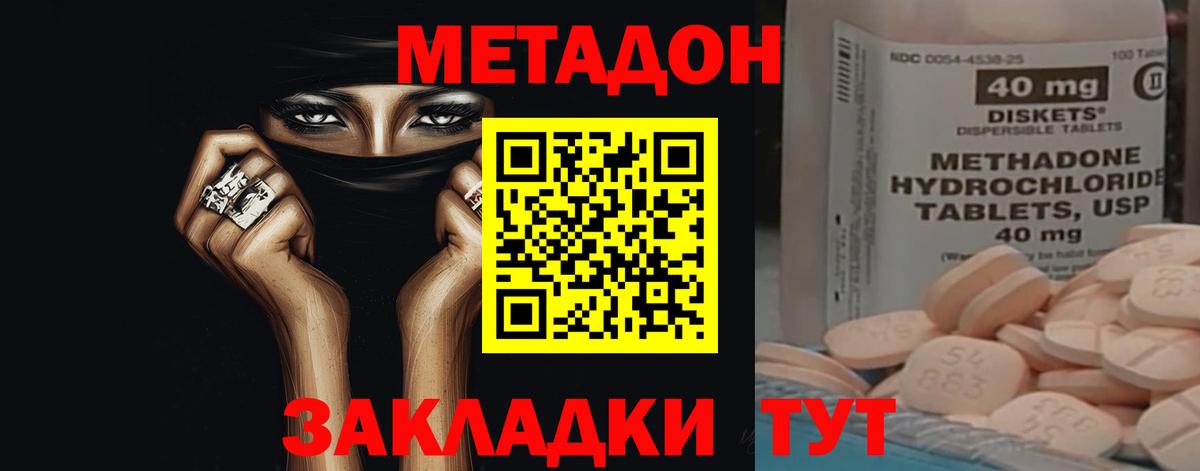 МЕТАДОН VHQ  Метадон белоснежный  Вход с VPN  Заинск 