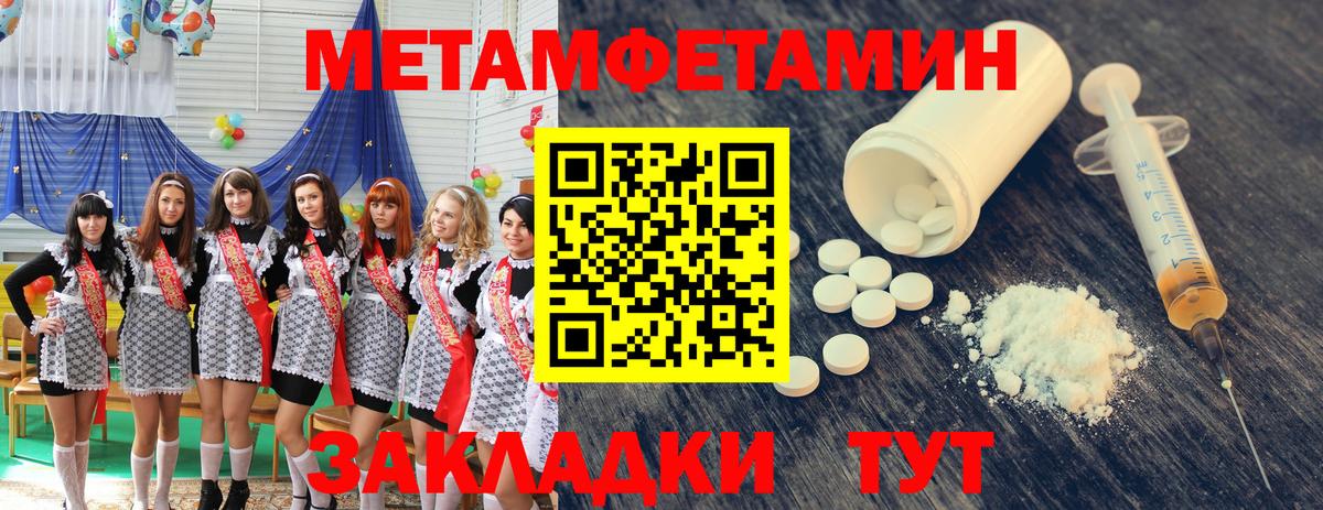 Первитин кристалл Заинск