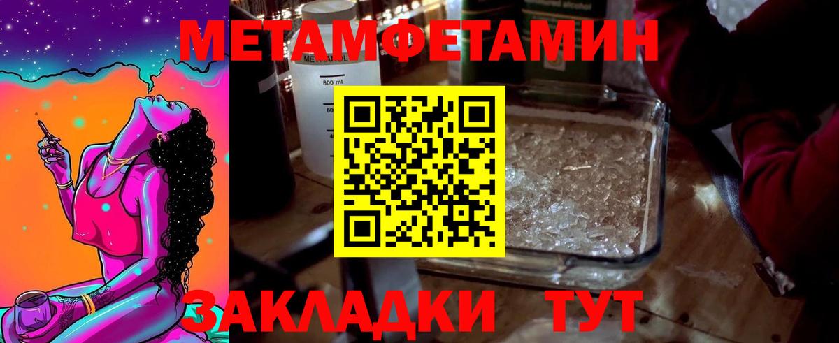 МЕТАМФЕТАМИН пудра  Вход с VPN  Метамфетамин  Заинск 