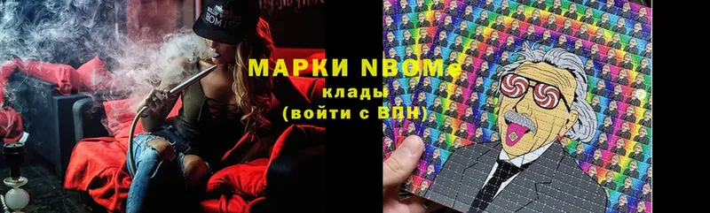 Марки 25I-NBOMe 1,8мг  Заинск 