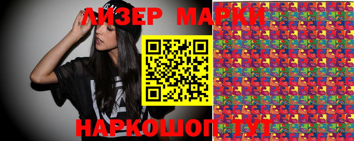 Марки N-bome 1,8мг  Вход с VPN  Марки N-bome 1,8мг  Заинск 
