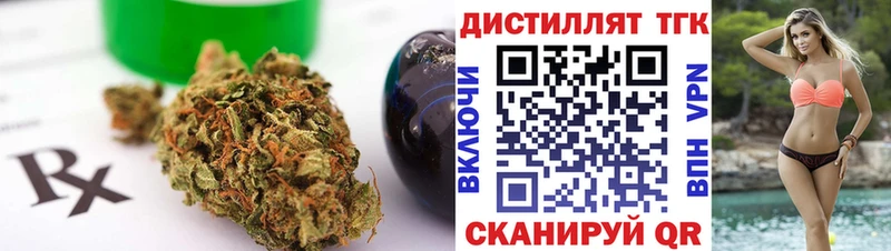 закладки  Заинск  Дистиллят ТГК вейп с тгк 
