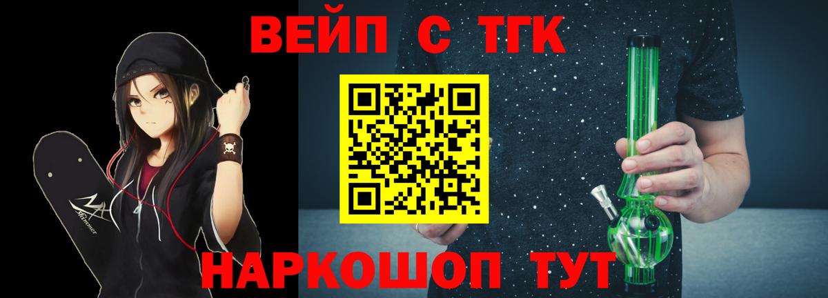Дистиллят ТГК концентрат  Вход с VPN  Дистиллят ТГК вейп с тгк  Заинск 